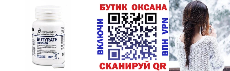 БУТИРАТ буратино  Петропавловск-Камчатский 