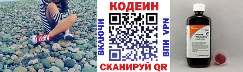 Кодеин напиток Lean (лин)  где продают   Петропавловск-Камчатский 